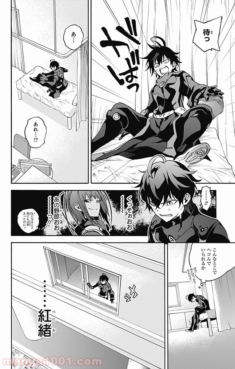 双星の陰陽師 - raw - 第36話 - https://jppp.mangajikan.cc/jppp/05241430/5e0pwxi04pv.jpg
