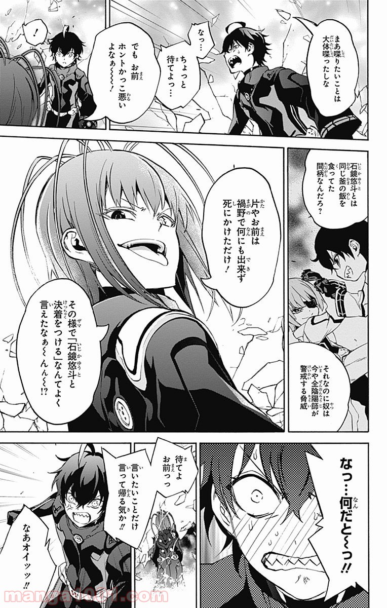 双星の陰陽師 - raw - 第36話 - https://jppp.mangajikan.cc/jppp/05241430/b5oszdzxqok.jpg
