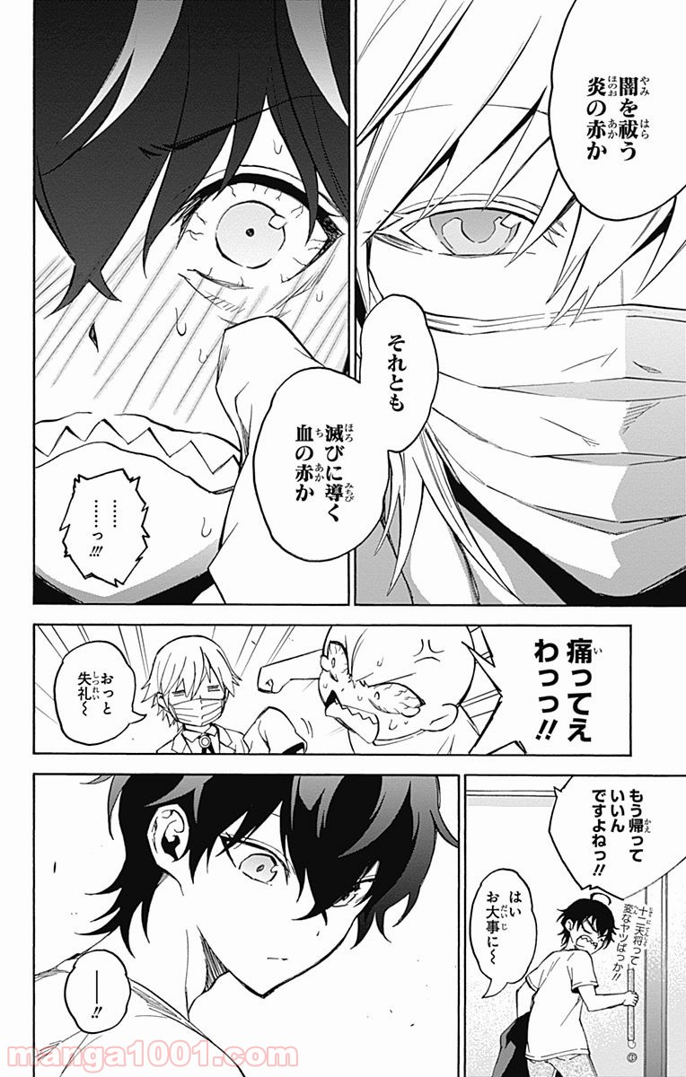 双星の陰陽師 - raw - 第36話 - https://jppp.mangajikan.cc/jppp/05241430/cfazl35prpi.jpg