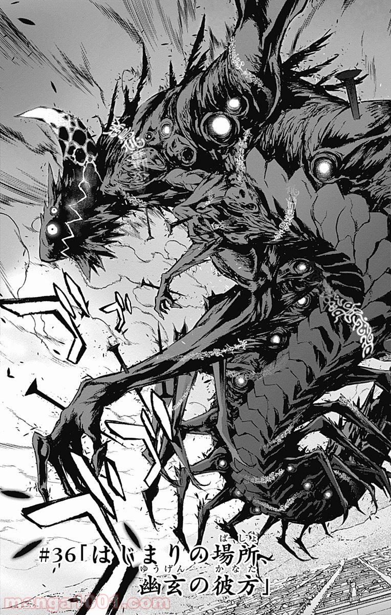 双星の陰陽師 - raw - 第36話 - https://jppp.mangajikan.cc/jppp/05241430/du34rziu2dn.jpg