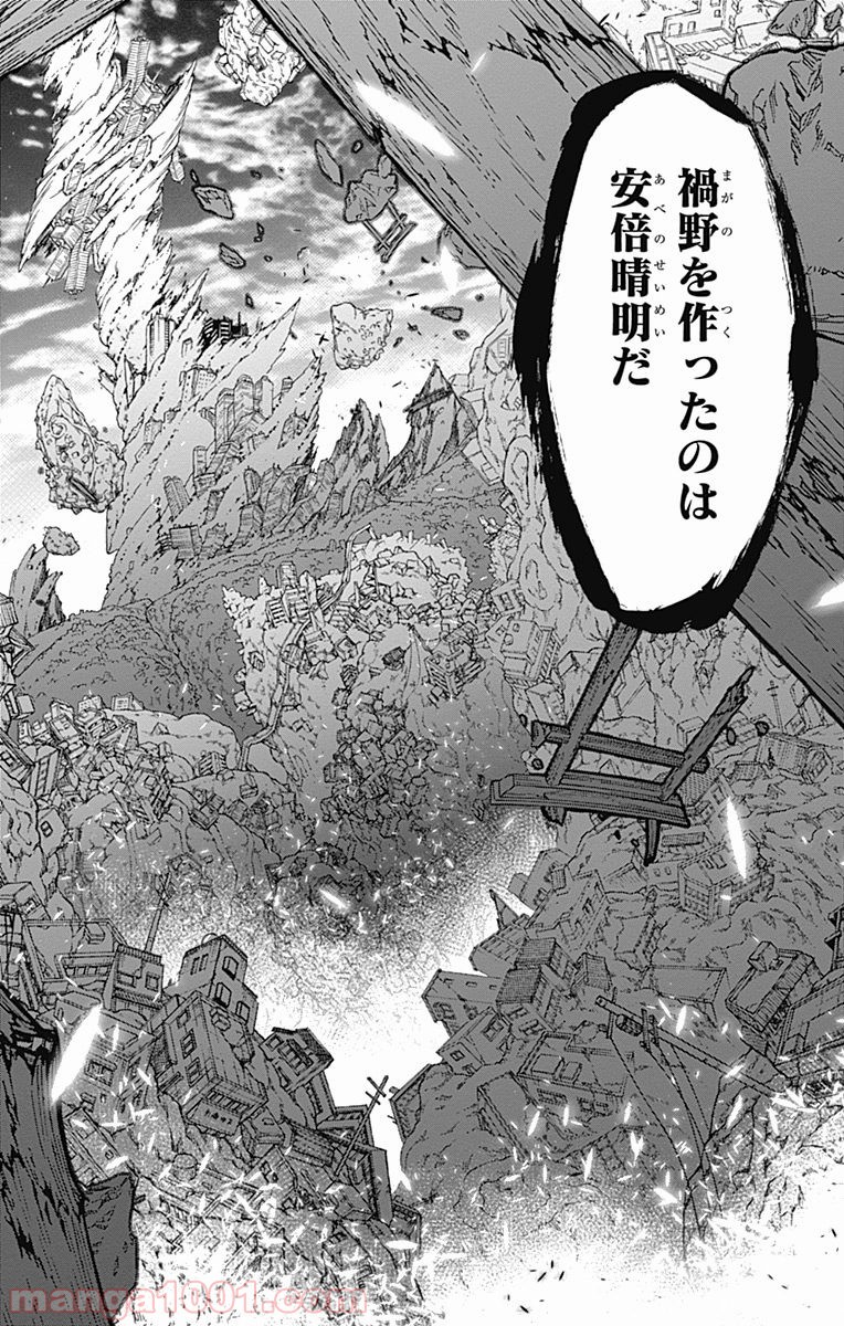 双星の陰陽師 - raw - 第36話 - https://jppp.mangajikan.cc/jppp/05241430/fan2v5qkbkd.jpg