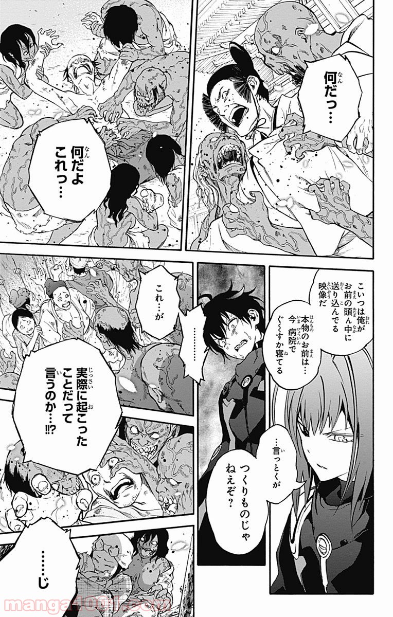 双星の陰陽師 - raw - 第36話 - https://jppp.mangajikan.cc/jppp/05241430/gbykdybwecl.jpg