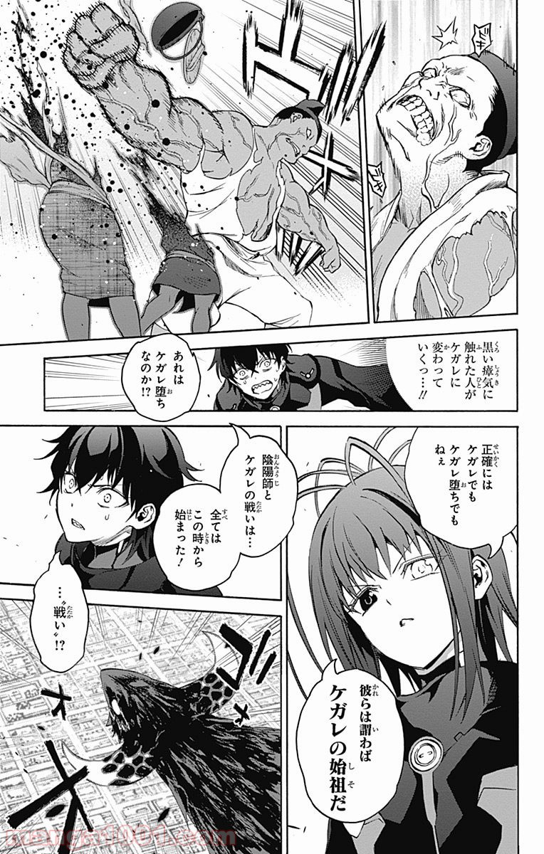 双星の陰陽師 - raw - 第36話 - https://jppp.mangajikan.cc/jppp/05241430/gkndqf3arvx.jpg