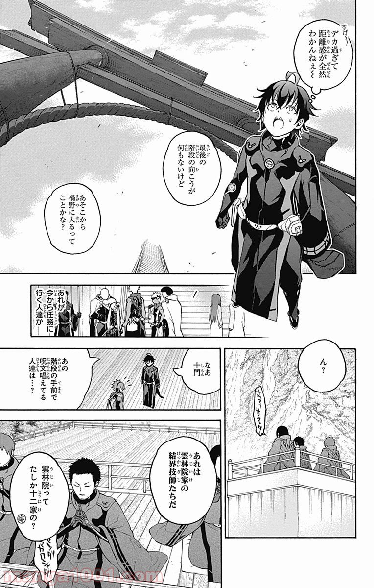 双星の陰陽師 - raw - 第35話 - https://jppp.mangajikan.cc/jppp/05241430/hf2vffphj24.jpg