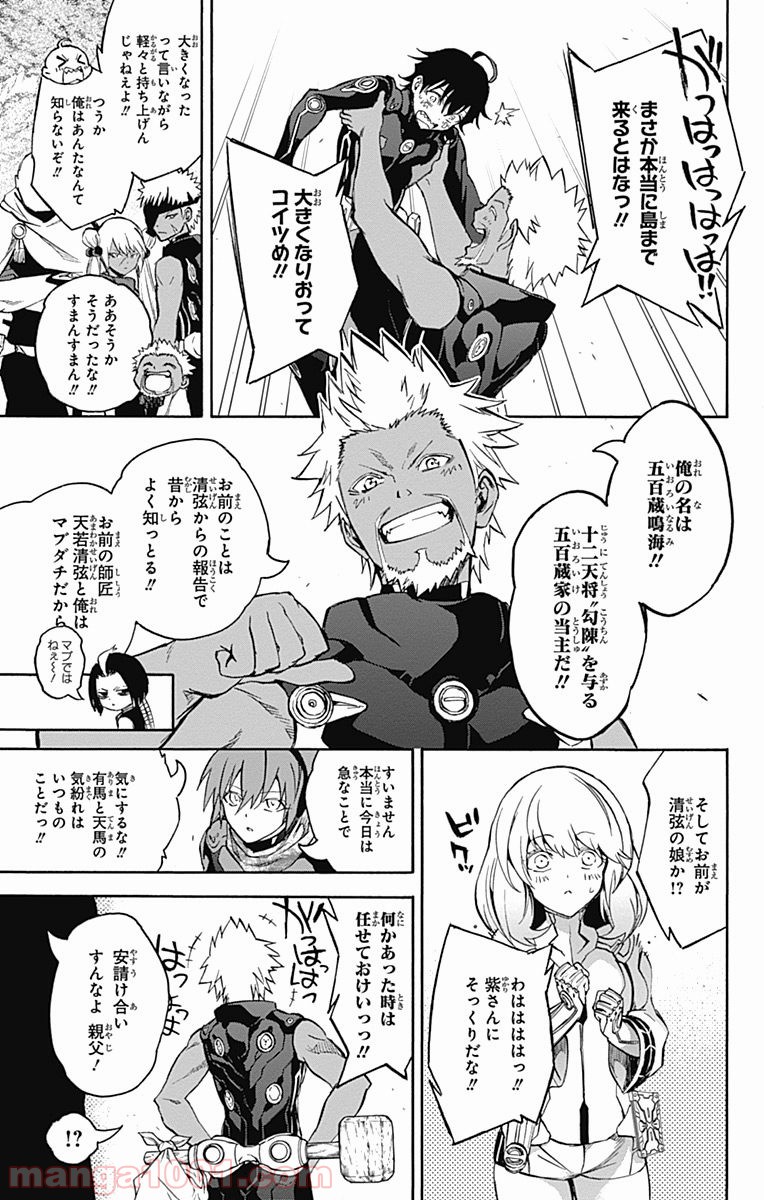 双星の陰陽師 - raw - 第35話 - https://jppp.mangajikan.cc/jppp/05241430/j1hwulfzrvc.jpg