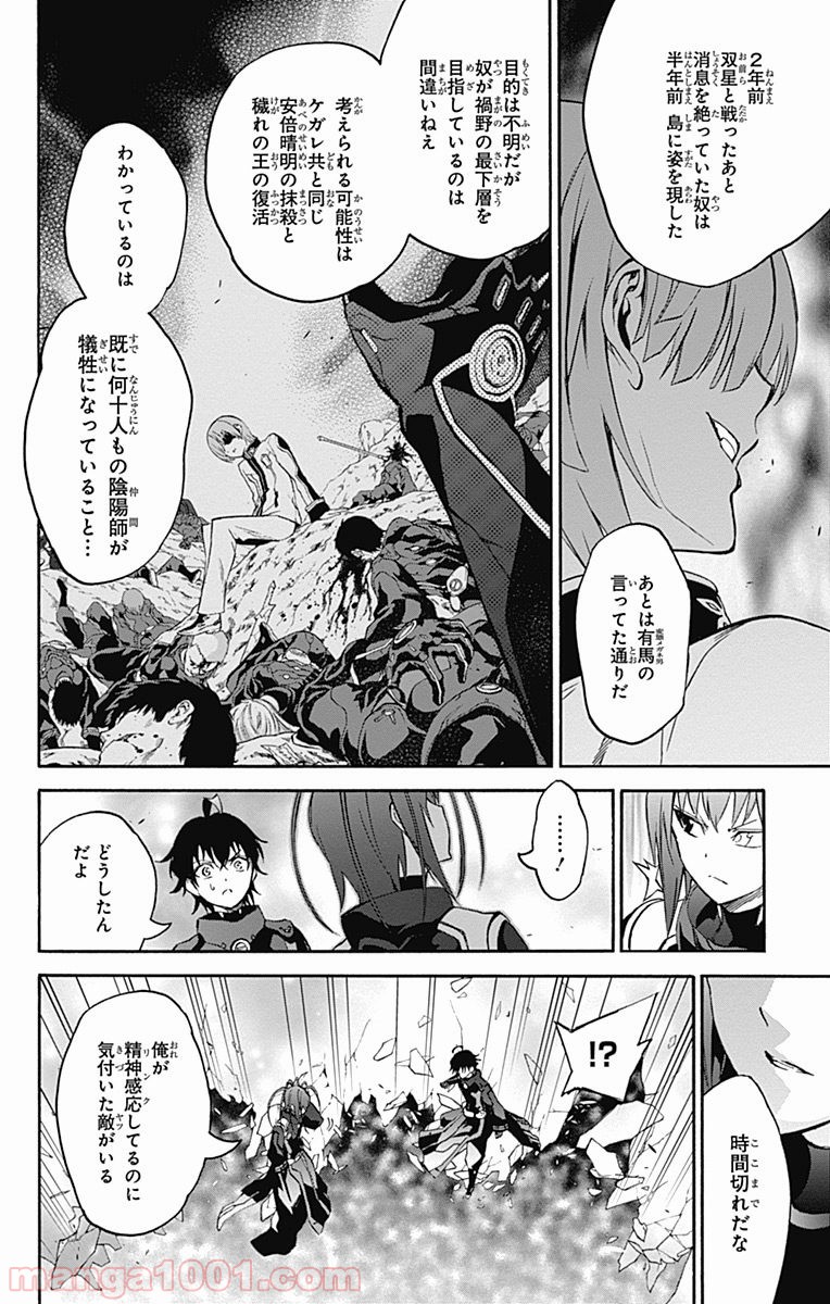 双星の陰陽師 - raw - 第36話 - https://jppp.mangajikan.cc/jppp/05241430/jo0tcbm3i3k.jpg