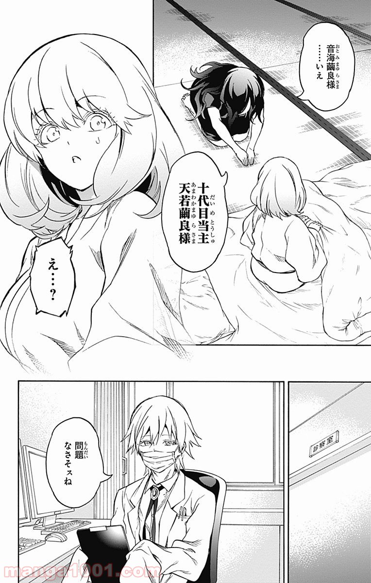双星の陰陽師 - raw - 第36話 - https://jppp.mangajikan.cc/jppp/05241430/kpetxwm3xrq.jpg