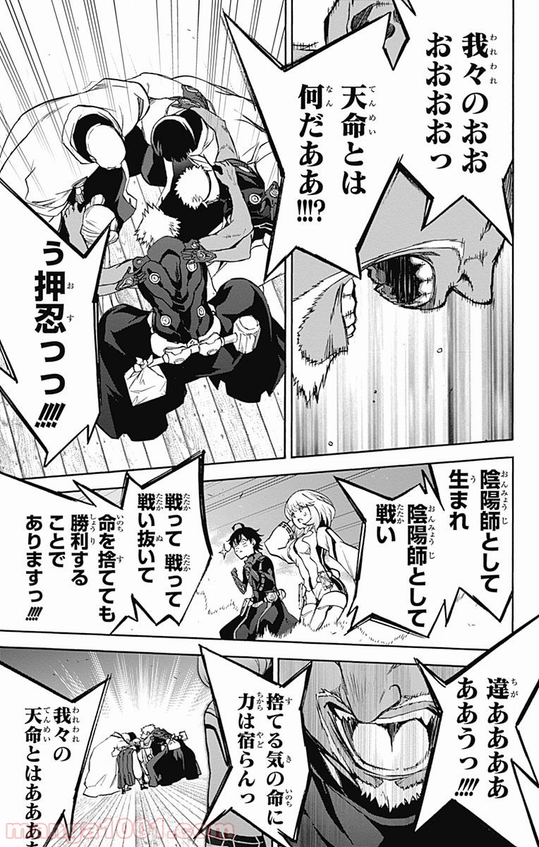 双星の陰陽師 - raw - 第35話 - https://jppp.mangajikan.cc/jppp/05241430/n1u41a3k2mn.jpg