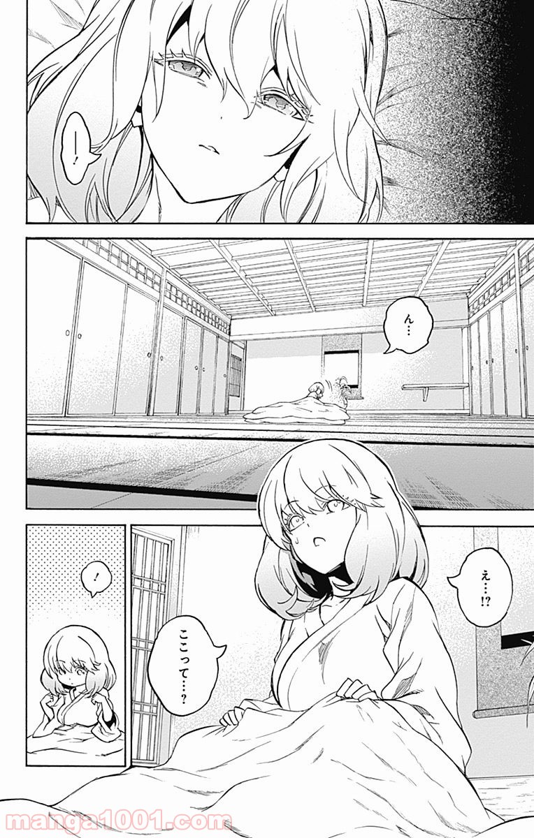 双星の陰陽師 - raw - 第36話 - https://jppp.mangajikan.cc/jppp/05241430/nbv3ye0udrg.jpg