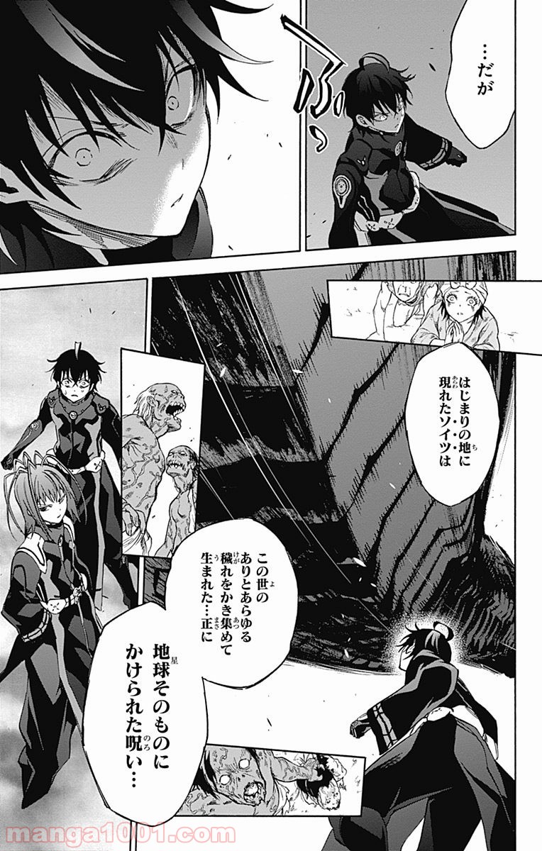 双星の陰陽師 - raw - 第36話 - https://jppp.mangajikan.cc/jppp/05241430/nwnbswta2mv.jpg