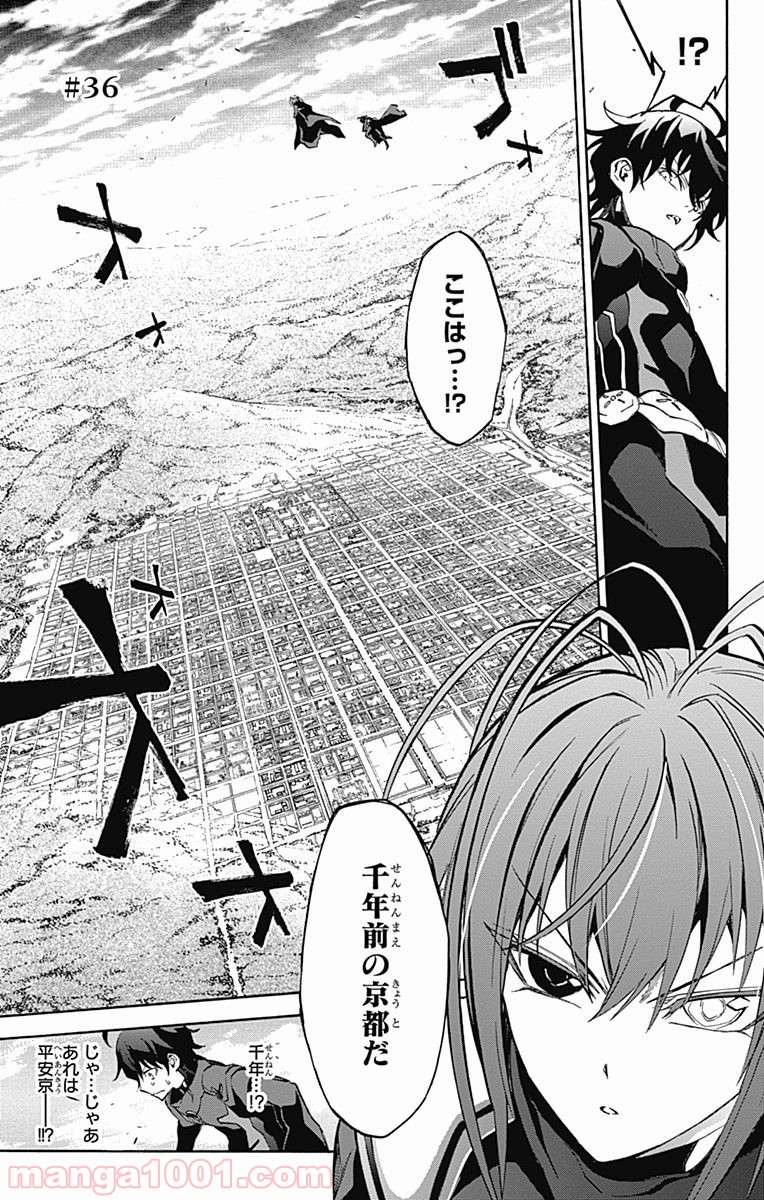 双星の陰陽師 - raw - 第36話 - https://jppp.mangajikan.cc/jppp/05241430/od4qjtpwnz0.jpg