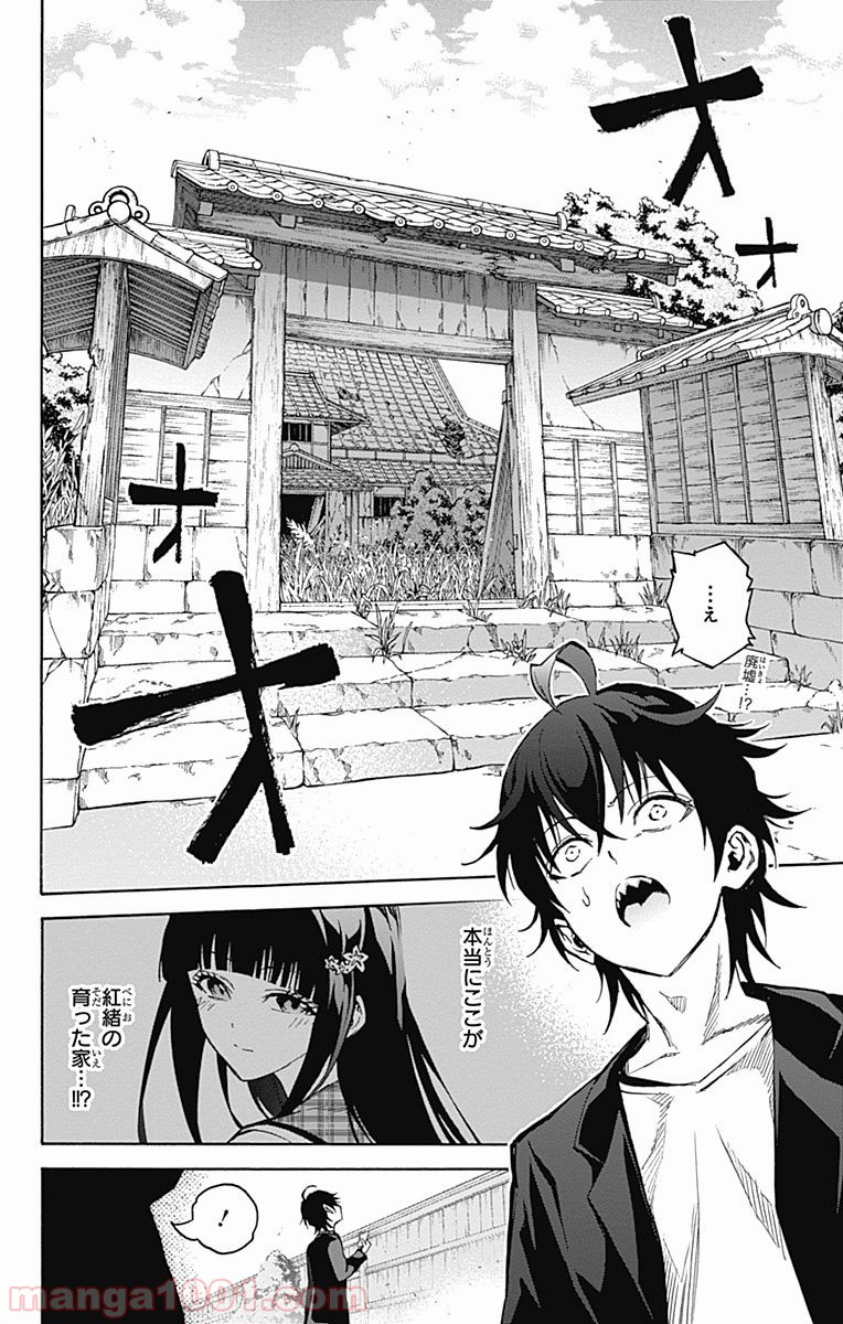 双星の陰陽師 - raw - 第36話 - https://jppp.mangajikan.cc/jppp/05241430/poevihax1xk.jpg