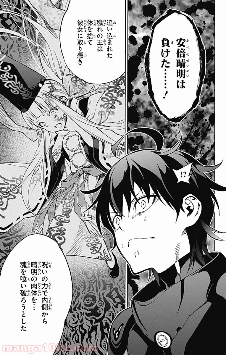 双星の陰陽師 - raw - 第36話 - https://jppp.mangajikan.cc/jppp/05241430/qlqmbux0jds.jpg