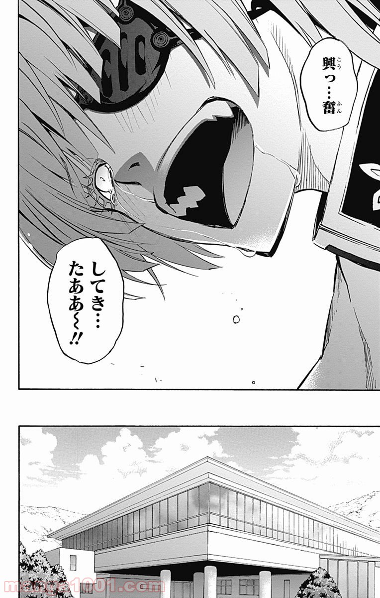 双星の陰陽師 - raw - 第36話 - https://jppp.mangajikan.cc/jppp/05241430/r3bwhd3whbk.jpg
