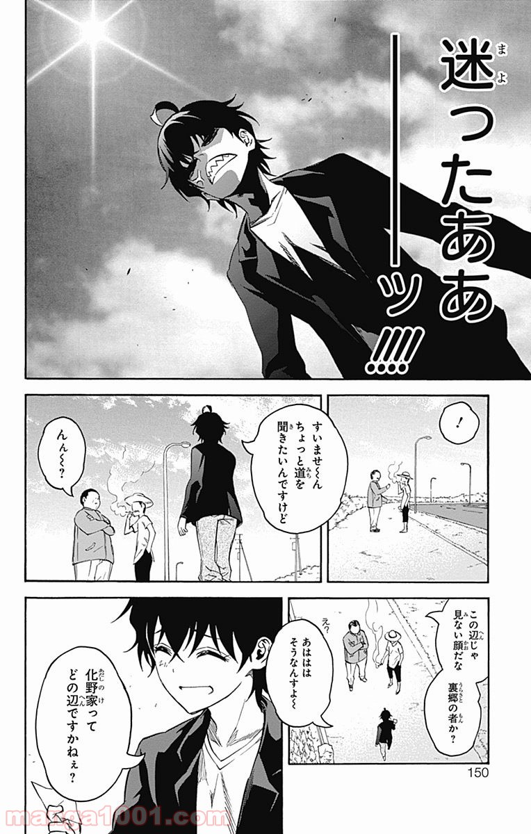 双星の陰陽師 - raw - 第36話 - https://jppp.mangajikan.cc/jppp/05241430/rfhy3gaxcbt.jpg