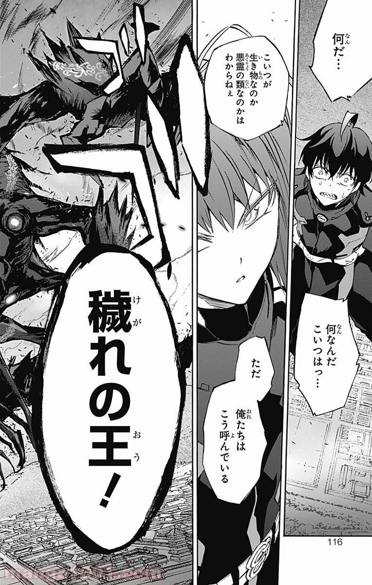 双星の陰陽師 - raw - 第36話 - https://jppp.mangajikan.cc/jppp/05241430/vsvv22xdw0v.jpg