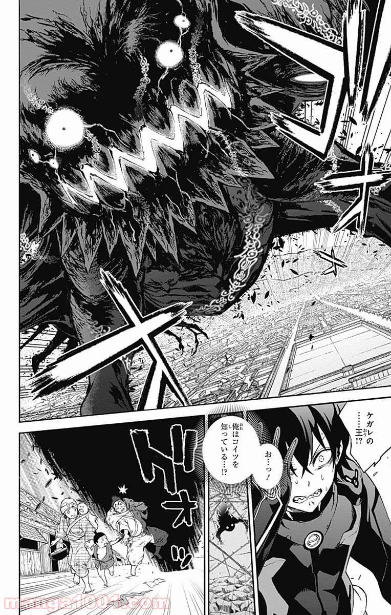 双星の陰陽師 - raw - 第36話 - https://jppp.mangajikan.cc/jppp/05241430/vuf15cud0ga.jpg