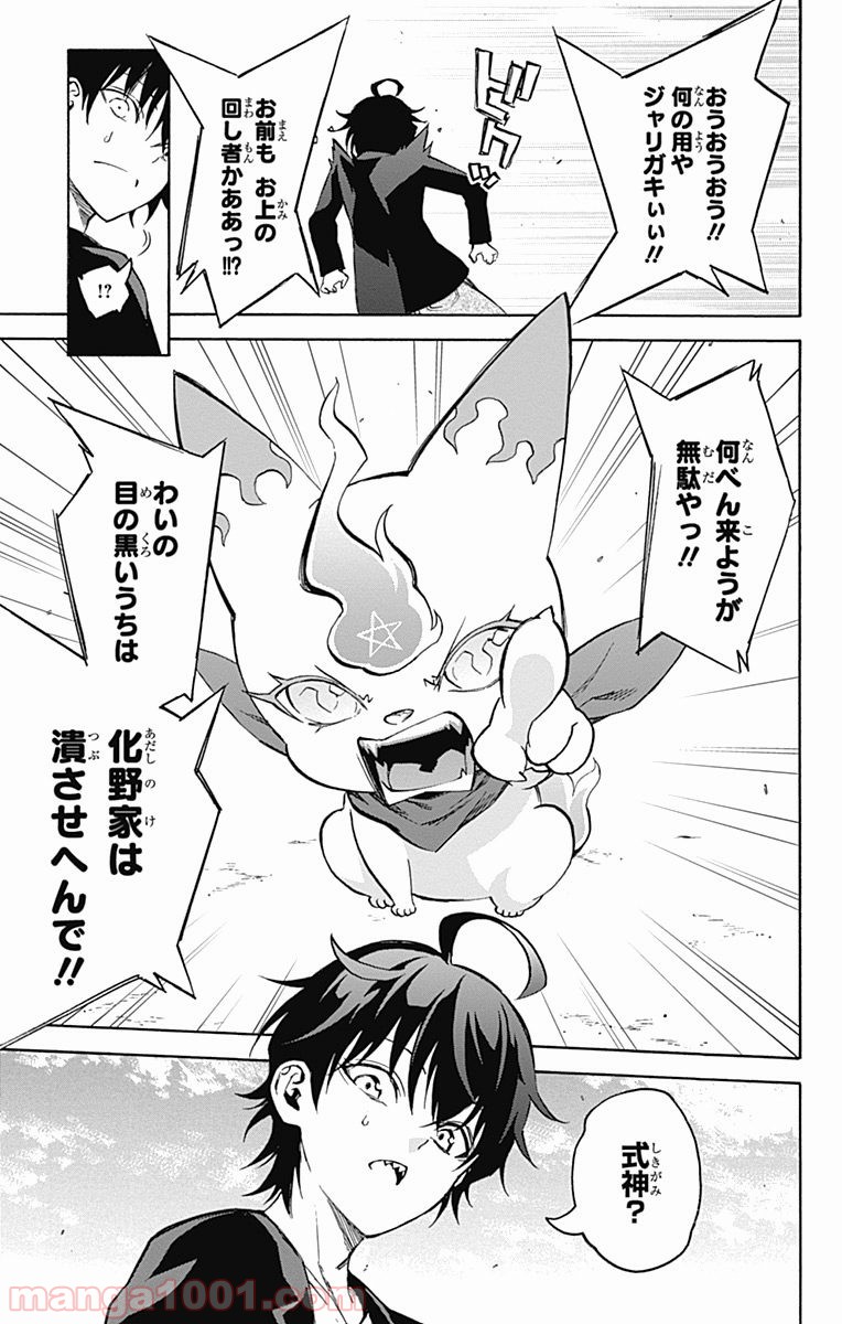 双星の陰陽師 - raw - 第36話 - https://jppp.mangajikan.cc/jppp/05241430/wgzny1lsmdw.jpg