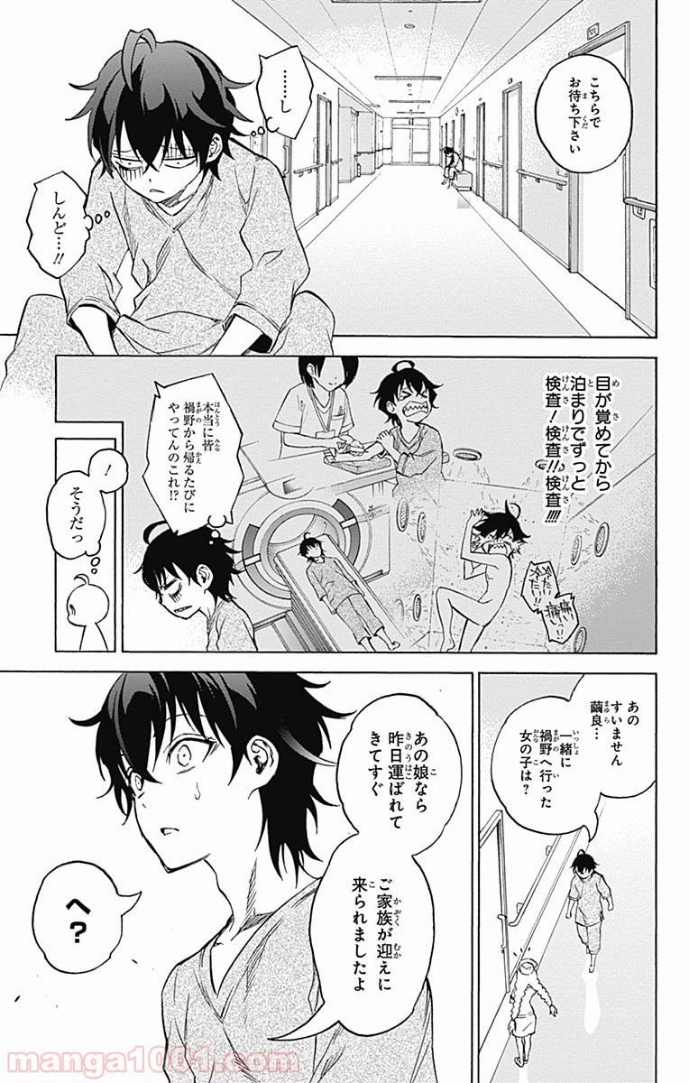 双星の陰陽師 - raw - 第36話 - https://jppp.mangajikan.cc/jppp/05241430/wyloviemhjx.jpg