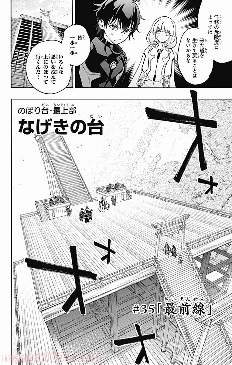 双星の陰陽師 - raw - 第35話 - https://jppp.mangajikan.cc/jppp/05241430/x4jhc4urjib.jpg