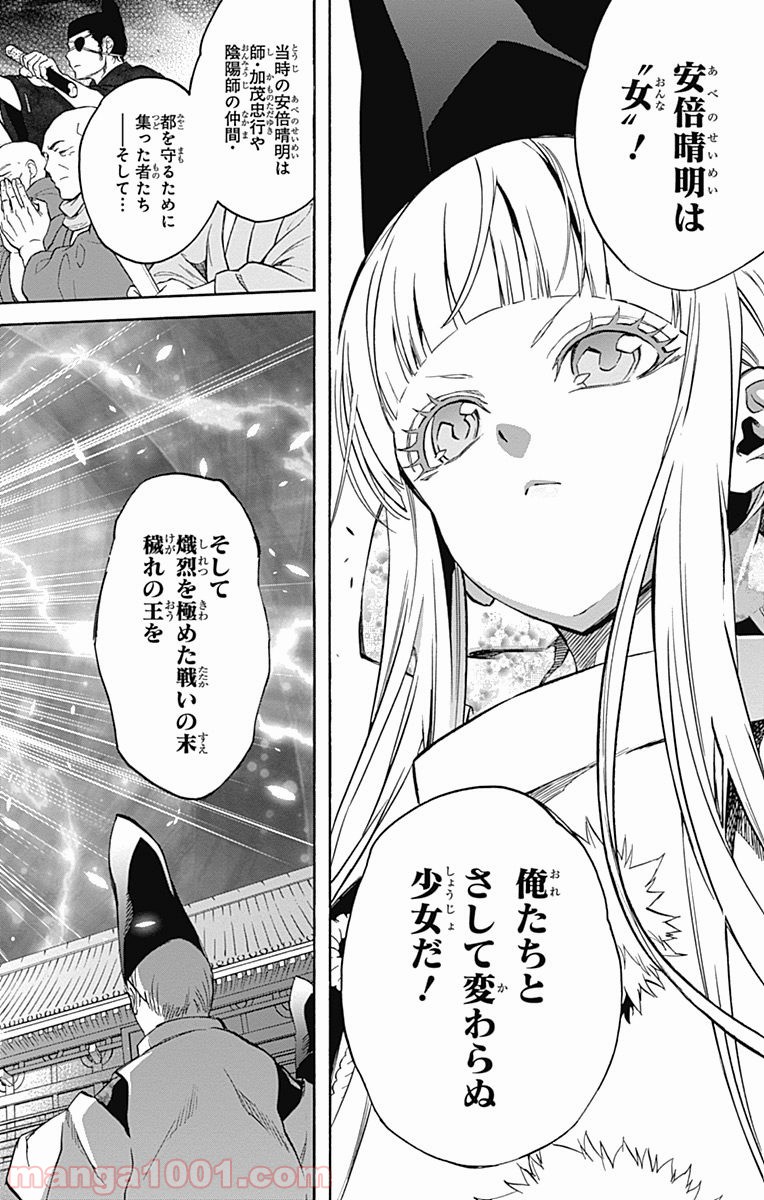 双星の陰陽師 - raw - 第36話 - https://jppp.mangajikan.cc/jppp/05241430/ytoldas2ecz.jpg