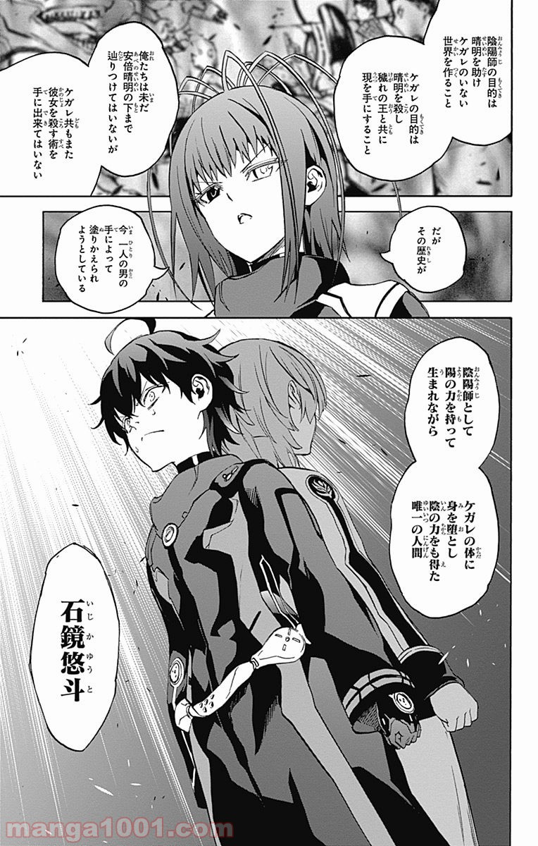 双星の陰陽師 - raw - 第36話 - https://jppp.mangajikan.cc/jppp/05241430/z3wuhmaq4j2.jpg