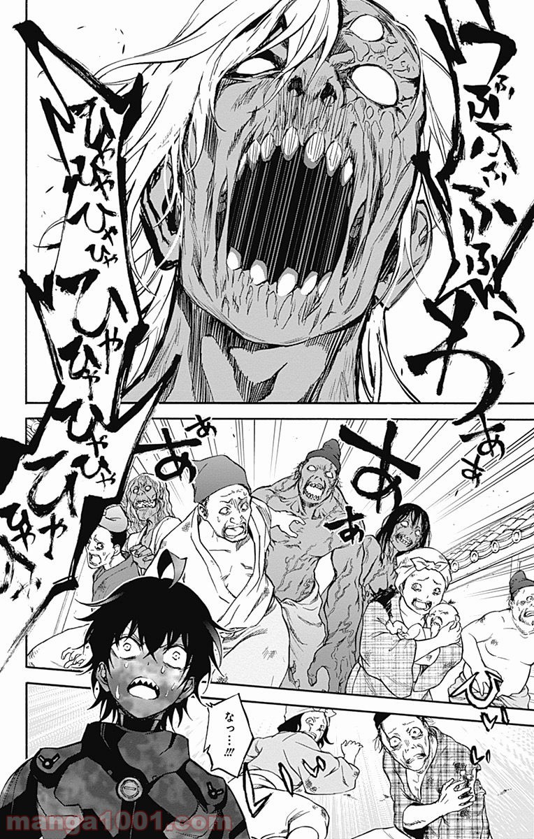 双星の陰陽師 - raw - 第36話 - https://jppp.mangajikan.cc/jppp/05241430/zdoz2mfp1u1.jpg