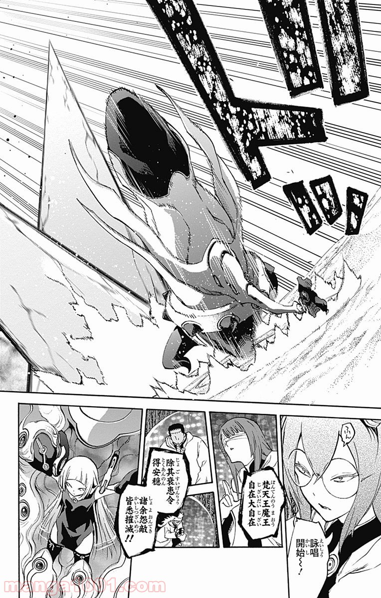 双星の陰陽師 - raw - 第35話 - https://jppp.mangajikan.cc/jppp/05241431/12ey4fecoy5.jpg