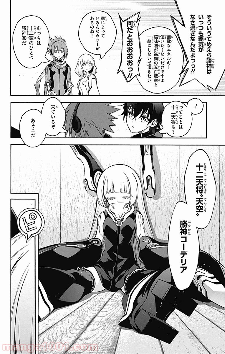 双星の陰陽師 - raw - 第35話 - https://jppp.mangajikan.cc/jppp/05241431/1ngbgbq1eoo.jpg