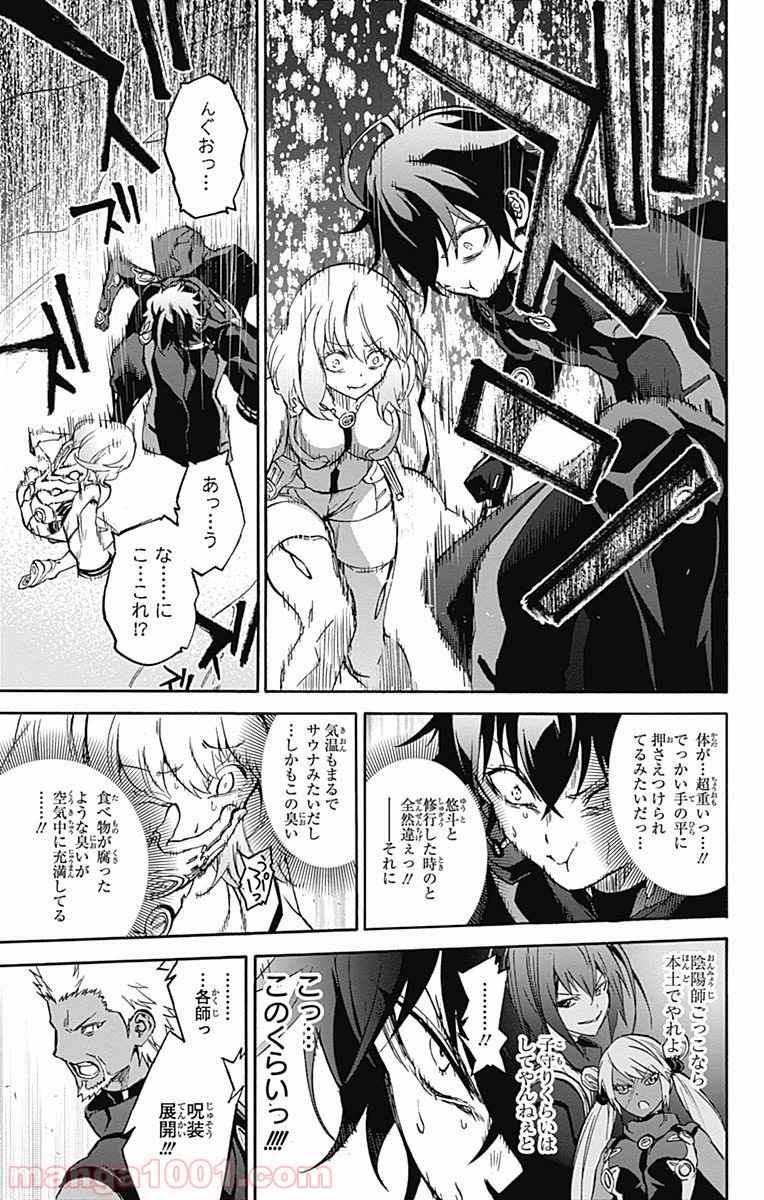 双星の陰陽師 - raw - 第35話 - https://jppp.mangajikan.cc/jppp/05241431/1nyf4rx1yae.jpg