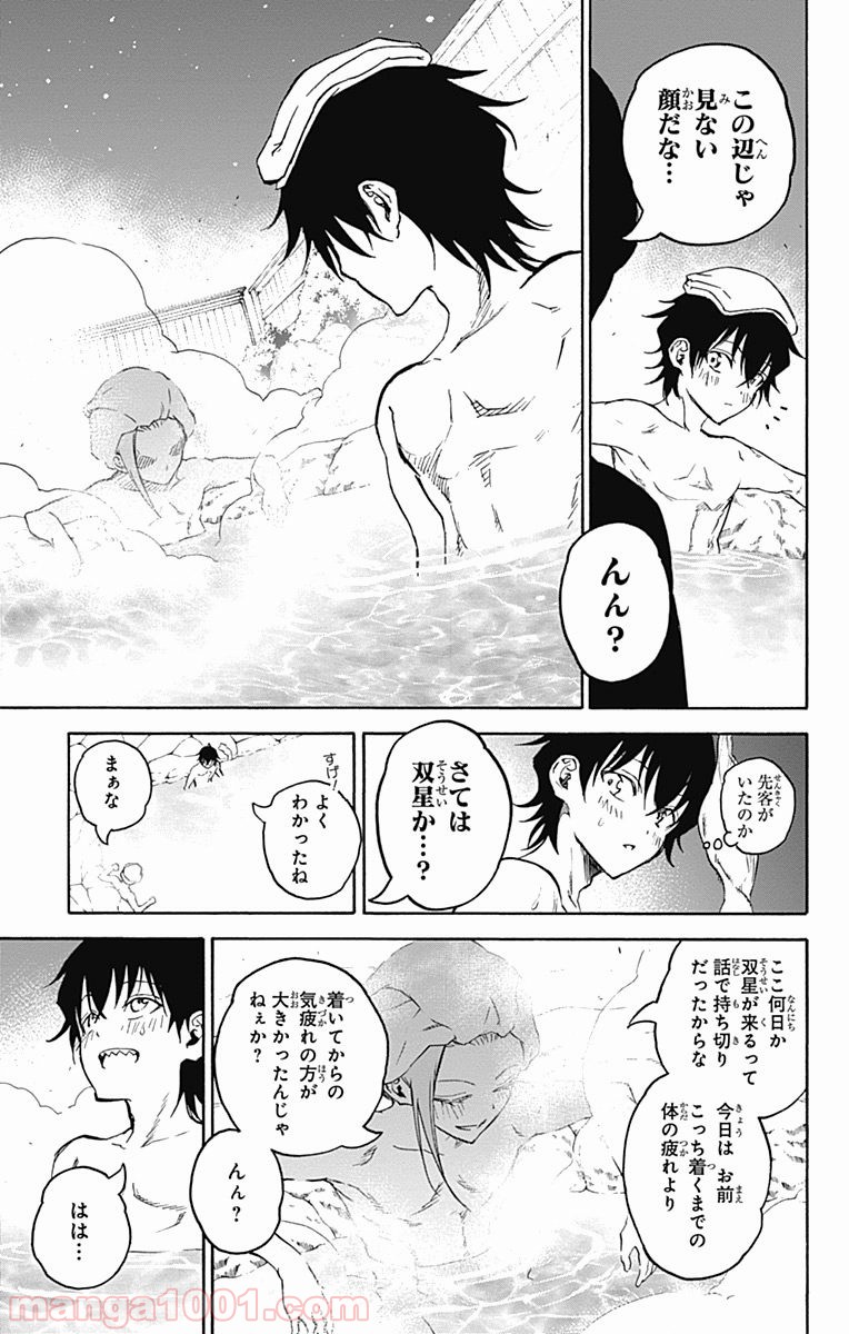 双星の陰陽師 - raw - 第34話 - https://jppp.mangajikan.cc/jppp/05241431/2wwrtdsdpzl.jpg