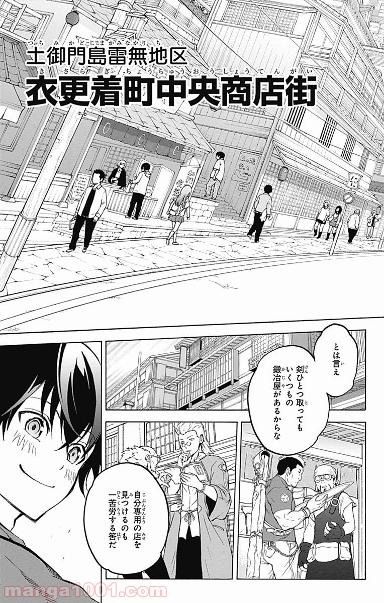 双星の陰陽師 - raw - 第34話 - https://jppp.mangajikan.cc/jppp/05241431/2x5pnx2lrp5.jpg