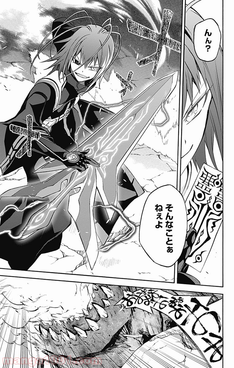 双星の陰陽師 - raw - 第35話 - https://jppp.mangajikan.cc/jppp/05241431/3osb2sd5xeb.jpg