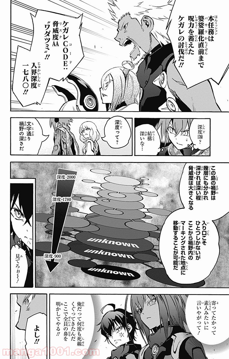 双星の陰陽師 - raw - 第35話 - https://jppp.mangajikan.cc/jppp/05241431/3pd5dk1oftz.jpg