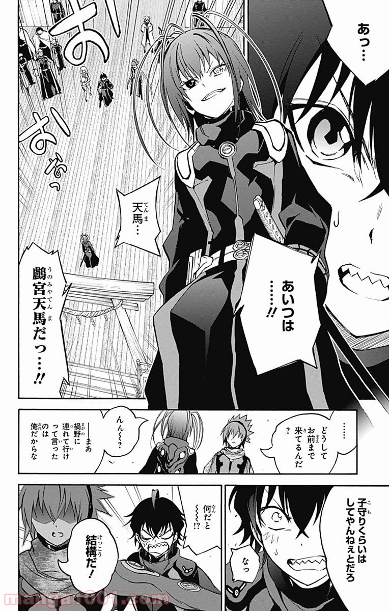双星の陰陽師 - raw - 第35話 - https://jppp.mangajikan.cc/jppp/05241431/434y1ph1uav.jpg