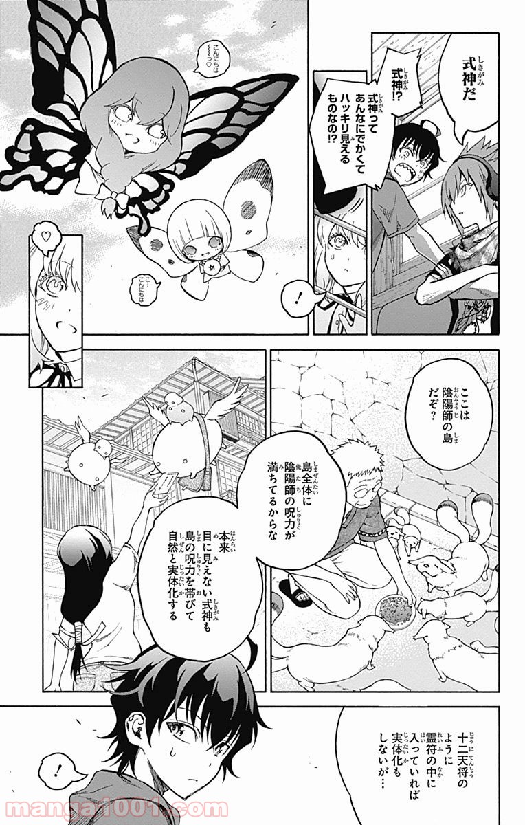双星の陰陽師 - raw - 第34話 - https://jppp.mangajikan.cc/jppp/05241431/4jlmnld1xmd.jpg