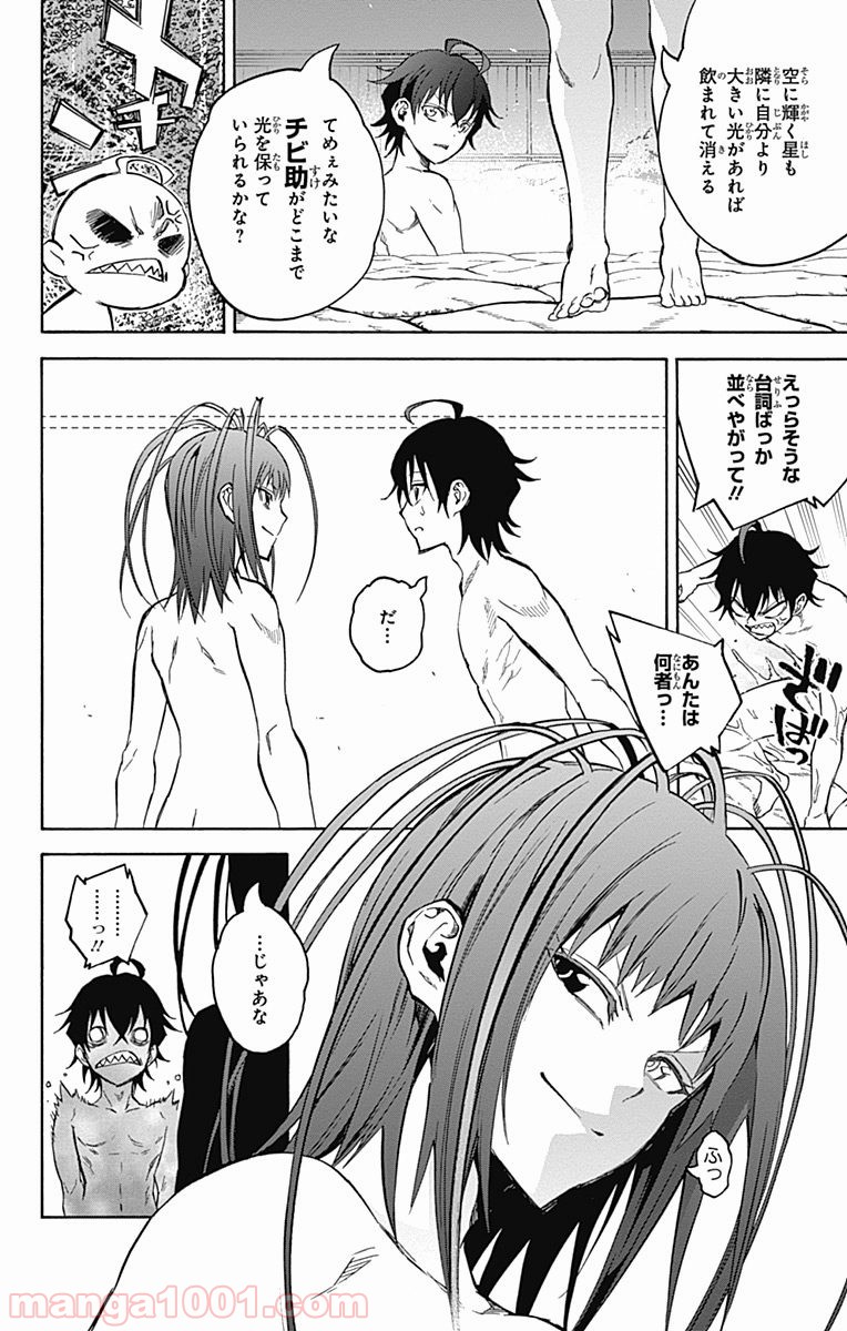 双星の陰陽師 - raw - 第34話 - https://jppp.mangajikan.cc/jppp/05241431/4po54stm5jn.jpg