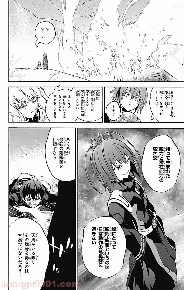 双星の陰陽師 - raw - 第35話 - https://jppp.mangajikan.cc/jppp/05241431/5lebl4valri.jpg