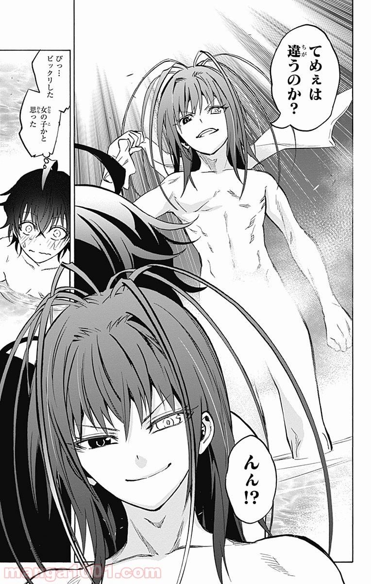 双星の陰陽師 - raw - 第34話 - https://jppp.mangajikan.cc/jppp/05241431/5xjcylrpjhl.jpg