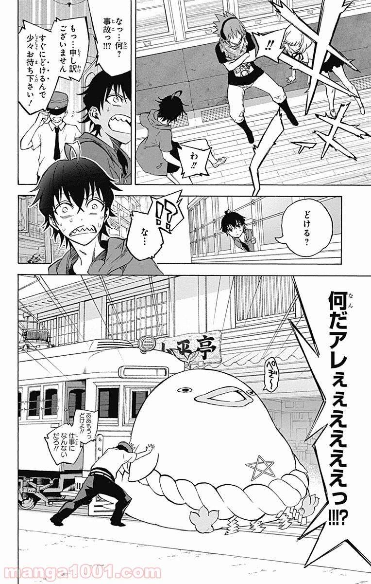 双星の陰陽師 - raw - 第34話 - https://jppp.mangajikan.cc/jppp/05241431/axmqqe20ida.jpg
