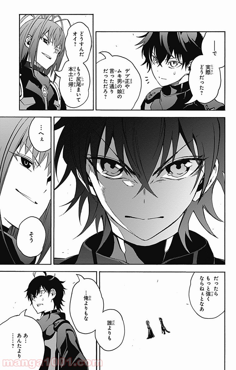 双星の陰陽師 - raw - 第35話 - https://jppp.mangajikan.cc/jppp/05241431/ayjaxcxcaer.jpg