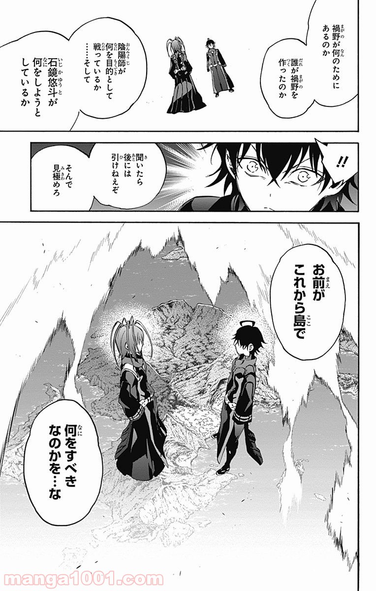 双星の陰陽師 - raw - 第35話 - https://jppp.mangajikan.cc/jppp/05241431/ba3ylrtdzwt.jpg