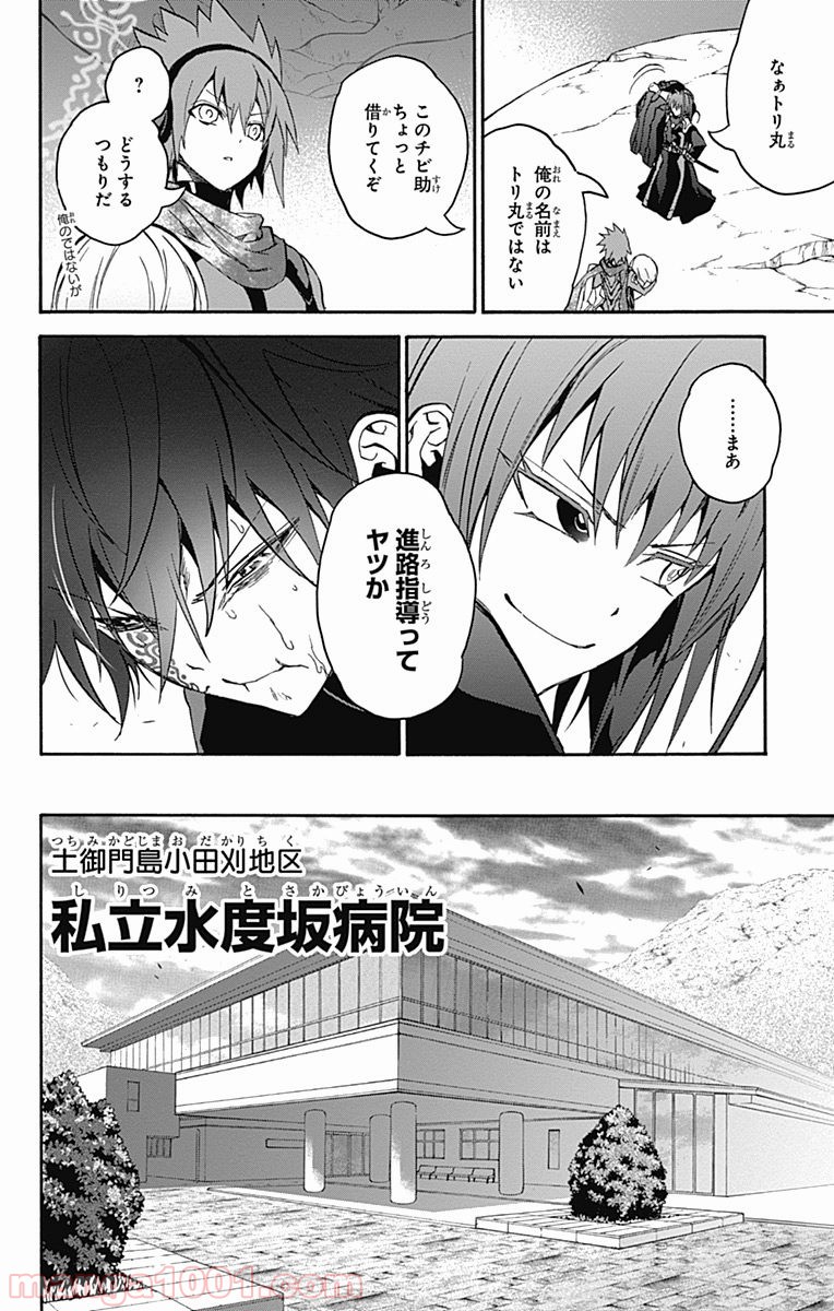 双星の陰陽師 - raw - 第35話 - https://jppp.mangajikan.cc/jppp/05241431/etk3u2hbwl1.jpg