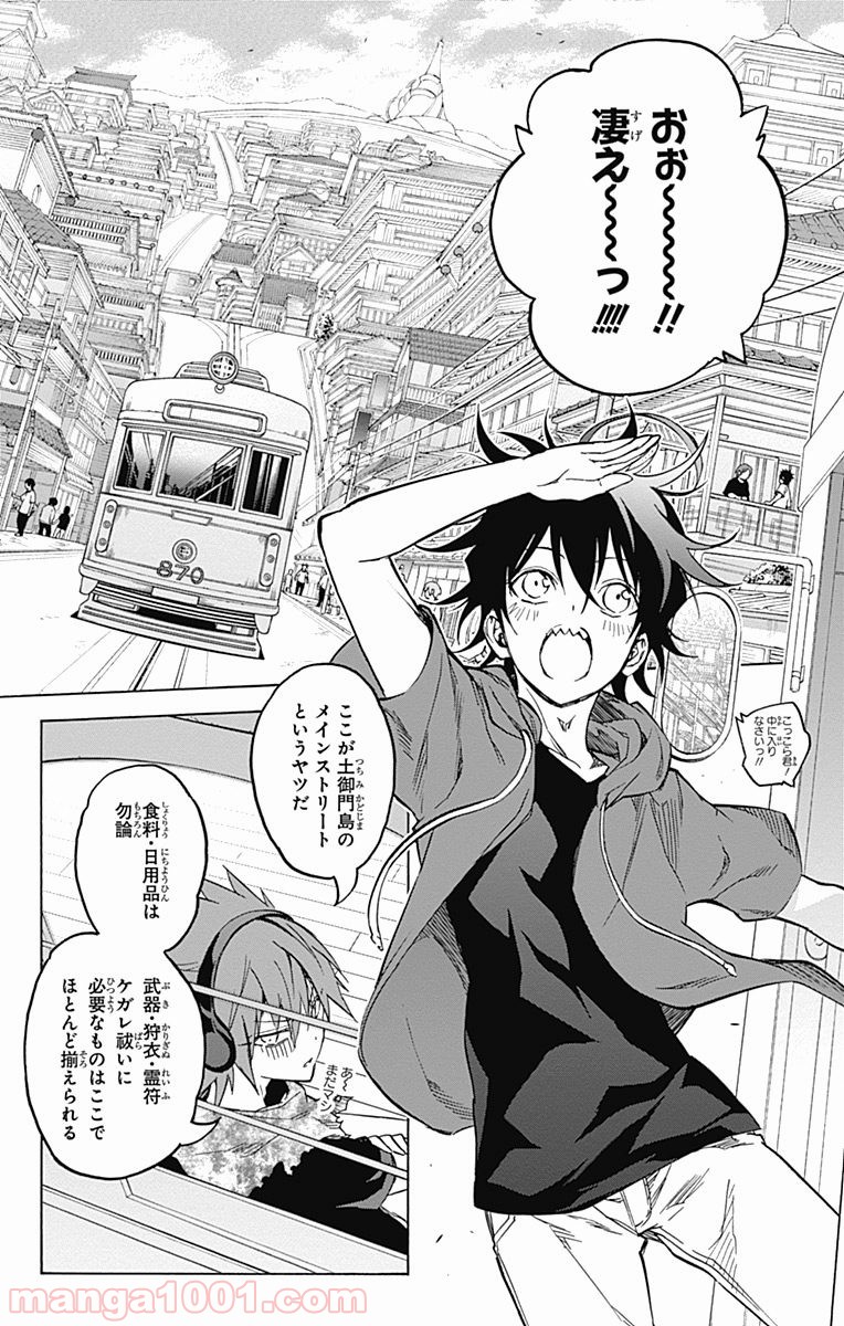 双星の陰陽師 - raw - 第34話 - https://jppp.mangajikan.cc/jppp/05241431/ev4rrx0no3a.jpg