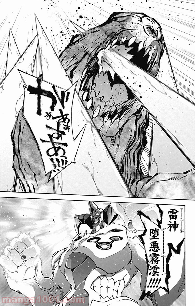 双星の陰陽師 - raw - 第35話 - https://jppp.mangajikan.cc/jppp/05241431/gj2bdhivcen.jpg