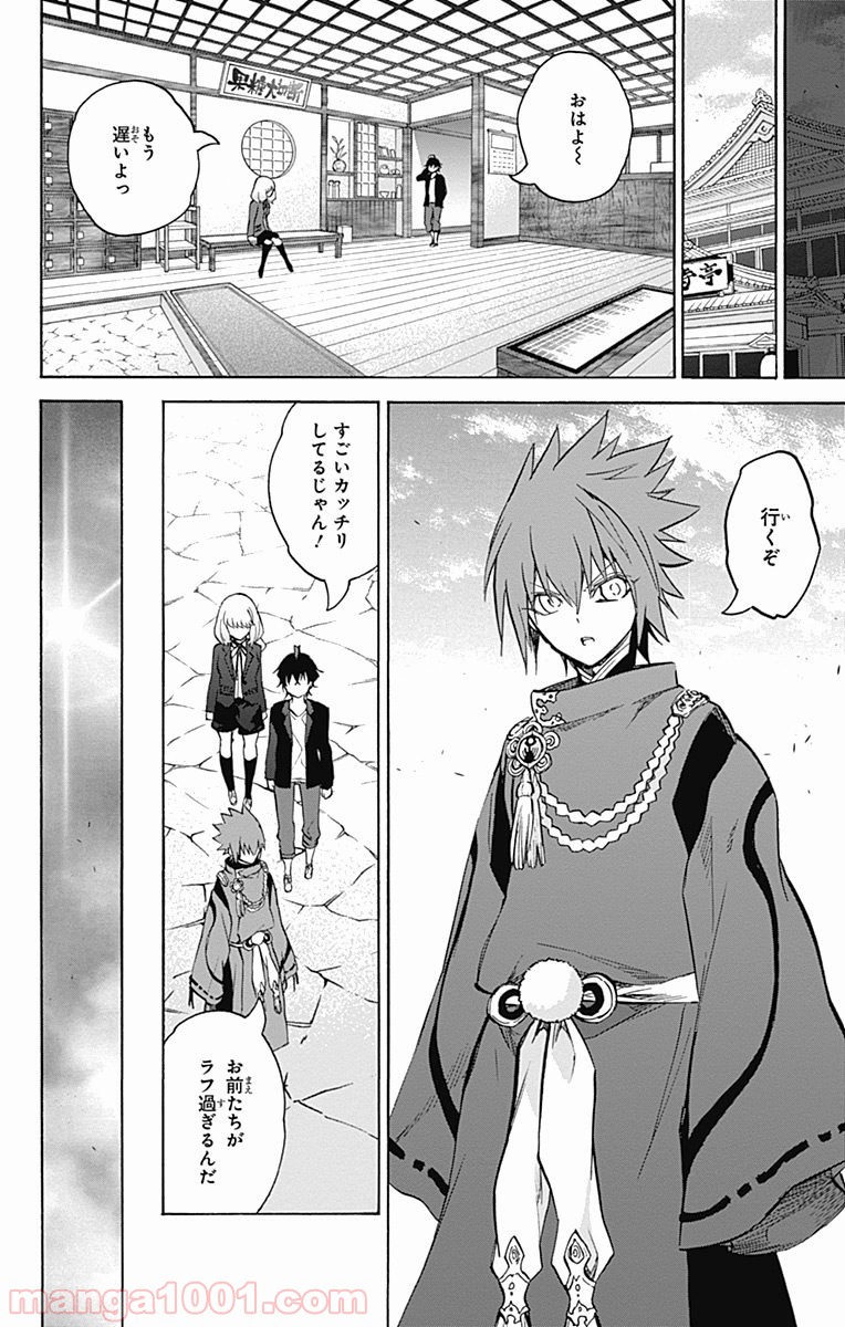 双星の陰陽師 - raw - 第34話 - https://jppp.mangajikan.cc/jppp/05241431/hbrt11dcedi.jpg