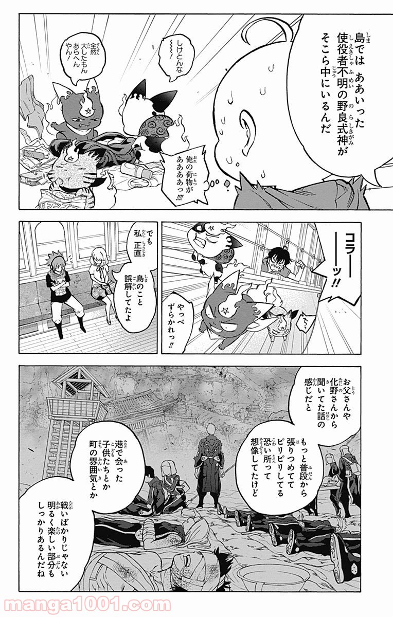 双星の陰陽師 - raw - 第34話 - https://jppp.mangajikan.cc/jppp/05241431/hwerycn4fcq.jpg
