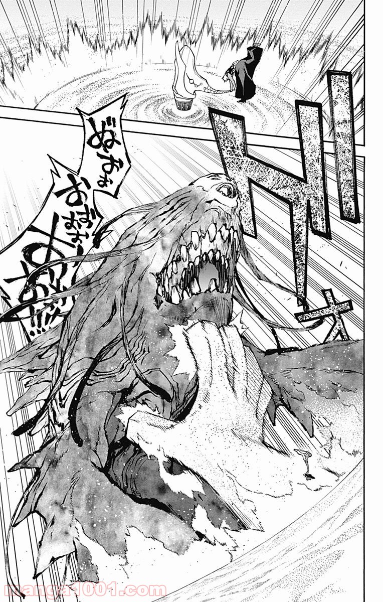 双星の陰陽師 - raw - 第35話 - https://jppp.mangajikan.cc/jppp/05241431/iazh1t43ygi.jpg