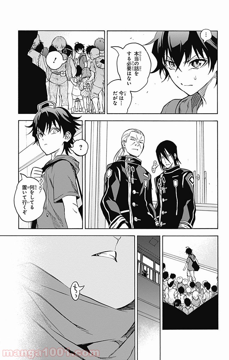 双星の陰陽師 - raw - 第34話 - https://jppp.mangajikan.cc/jppp/05241431/itj0jxyqym1.jpg