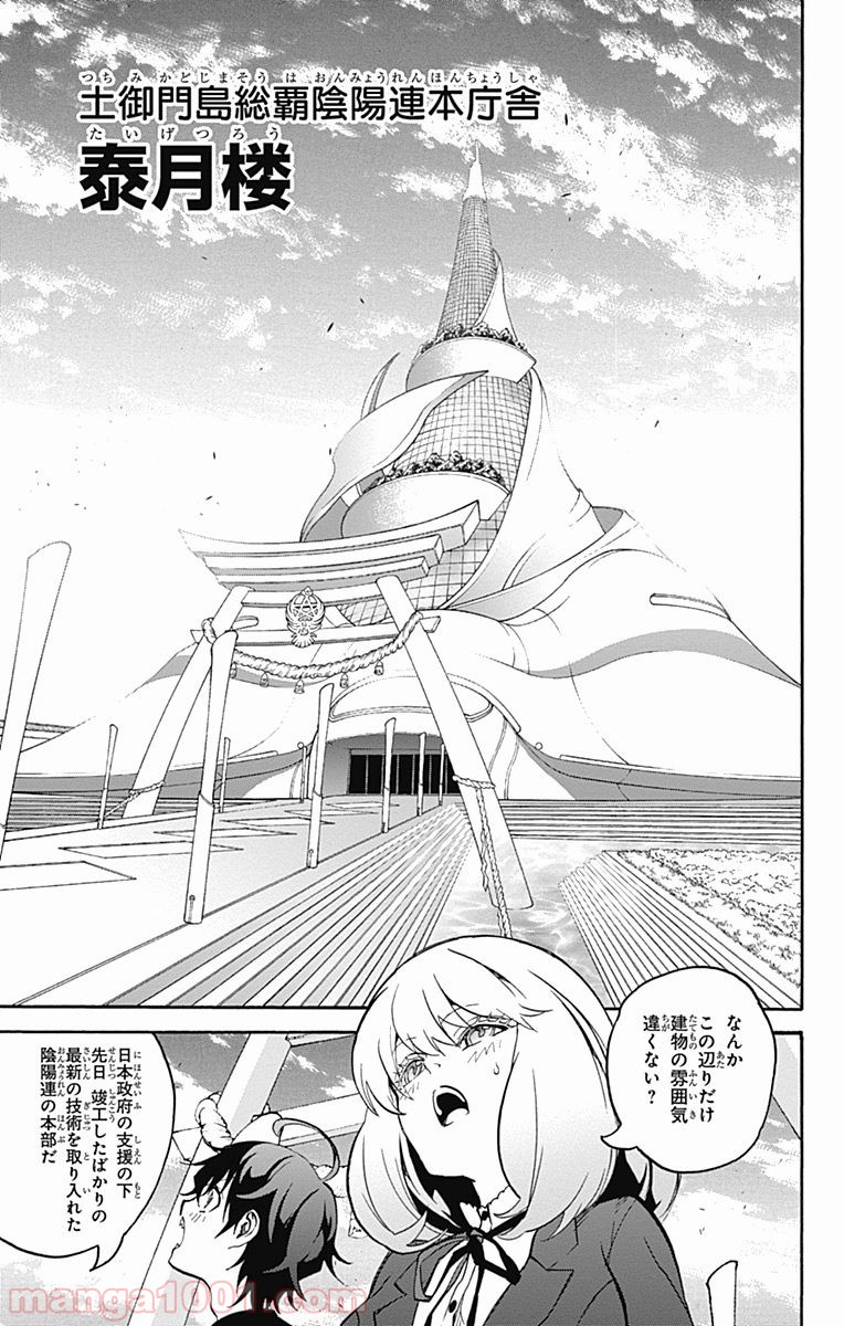 双星の陰陽師 - raw - 第34話 - https://jppp.mangajikan.cc/jppp/05241431/jkcflfkdzuy.jpg